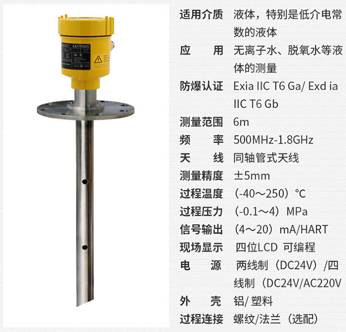 工業(yè)用雷達液位計RD713技術(shù)參數(shù)表圖
