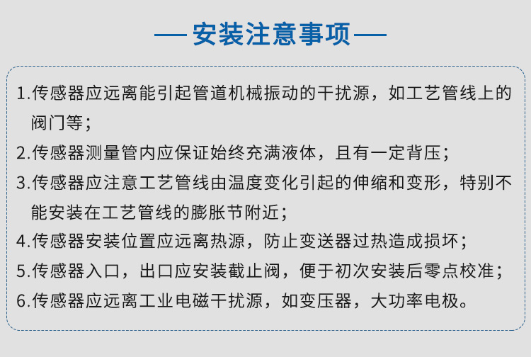 氣體質量流量計安裝注意事項